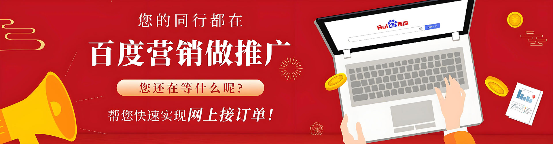 武威百度竞价运营