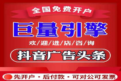 抖音信息流代理案例分享：打造爆款广告的幕后故事